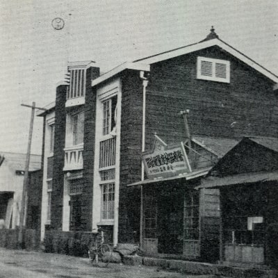 当社の前身のひとつである日米礦油株式会社東京営業所（1924年）
