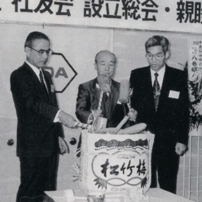東亜石油社友会設立総会（1994年11月）