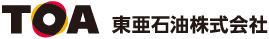 東亜石油株式会社